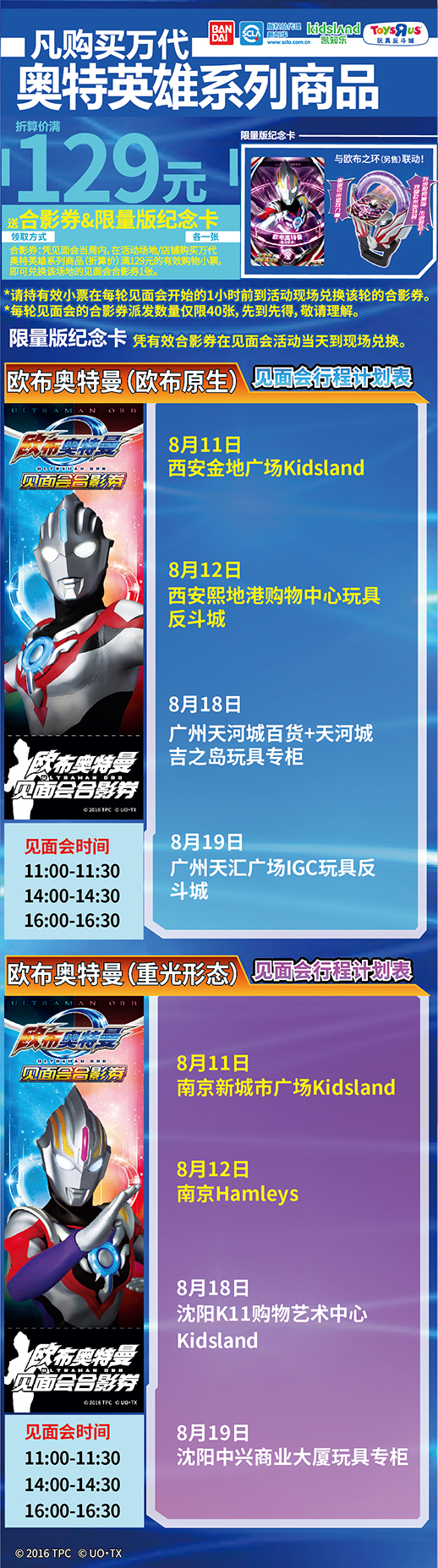 暑期见面会时间表-20180809-1.jpg