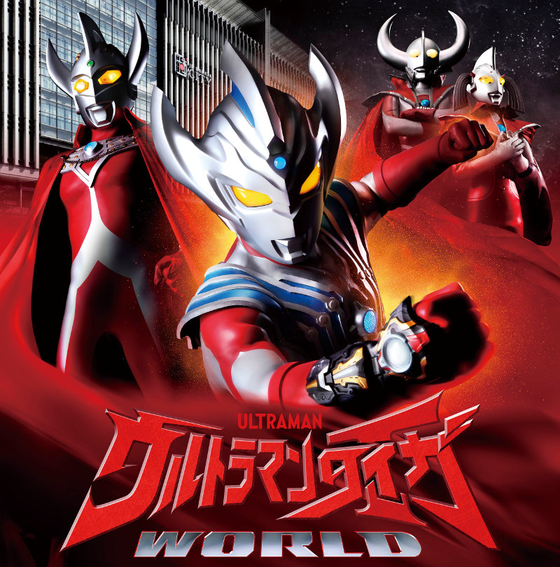 泰迦奥特曼world in 博多-1.jpg