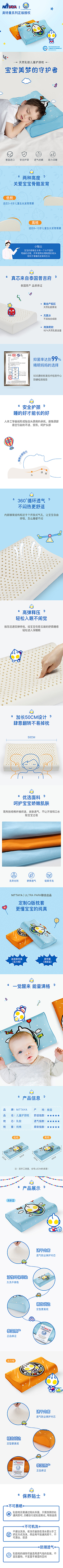 å¥¥ç¹æ¬¢ä¹å­xNITTAYA å¤©ç¶ä¹³è¶å¿ç«¥æ¤é¢æ å¥¥ç¹æ¼èåå¿ç«¥æè¯¦æé¡µé¢ 4æ16æ¥ç-2.jpg