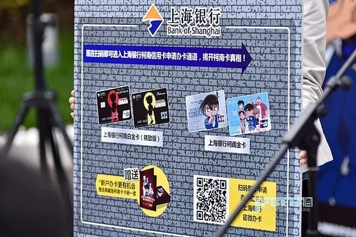 201508上海银行柯南信用卡 (1).jpg