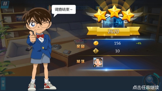 《名侦探柯南：隐藏的证物》 (3).jpg