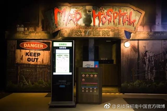 上海世嘉都市乐园JOYPOLIS名侦探柯南特别企划 (5).jpg