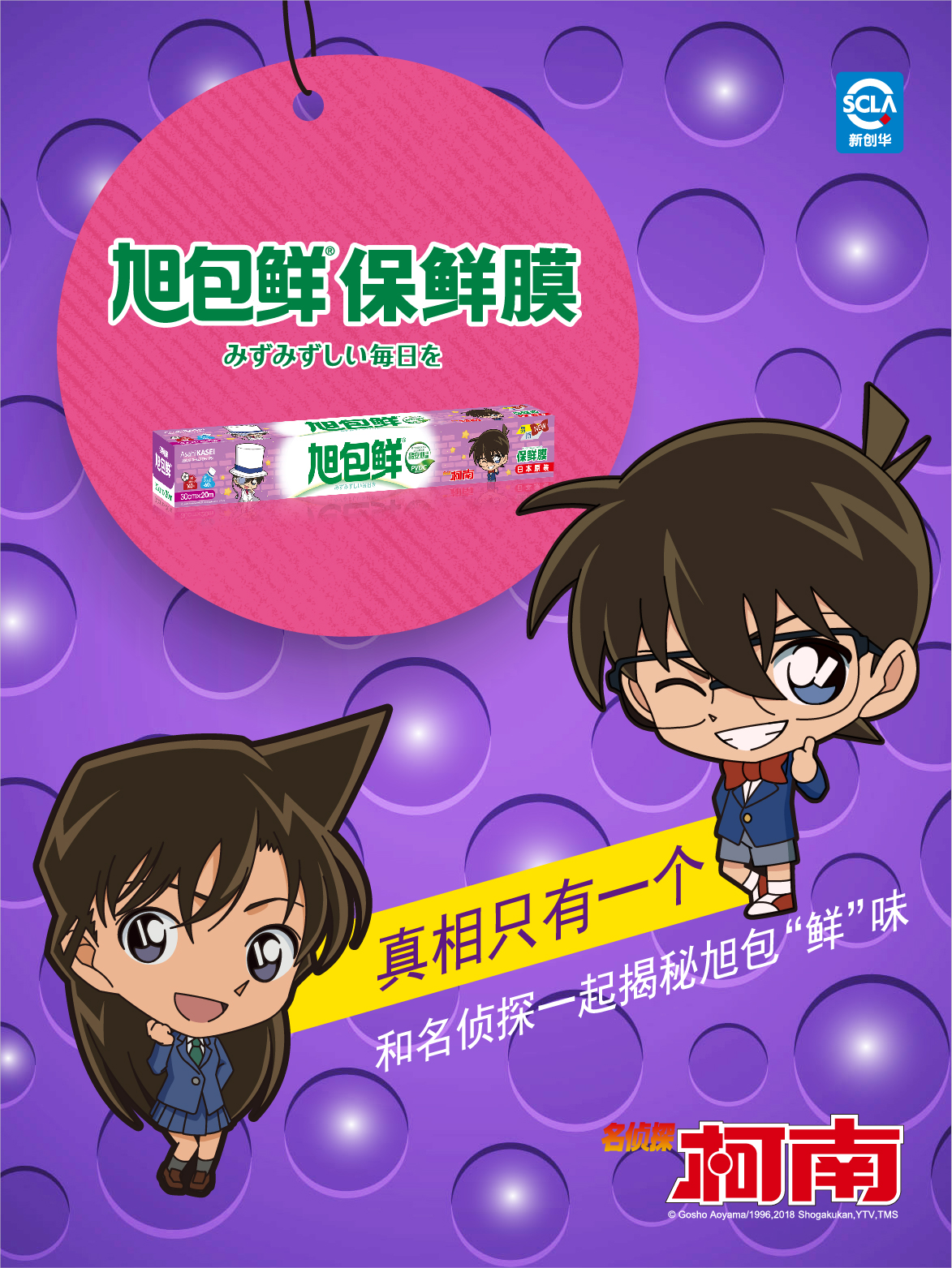旭包鲜保鲜膜 (1).jpg