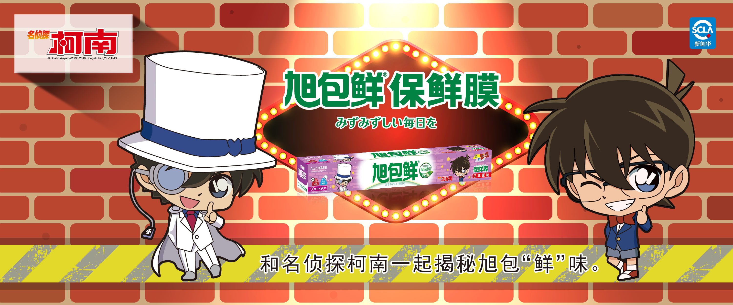 旭包鲜保鲜膜 (2).jpg
