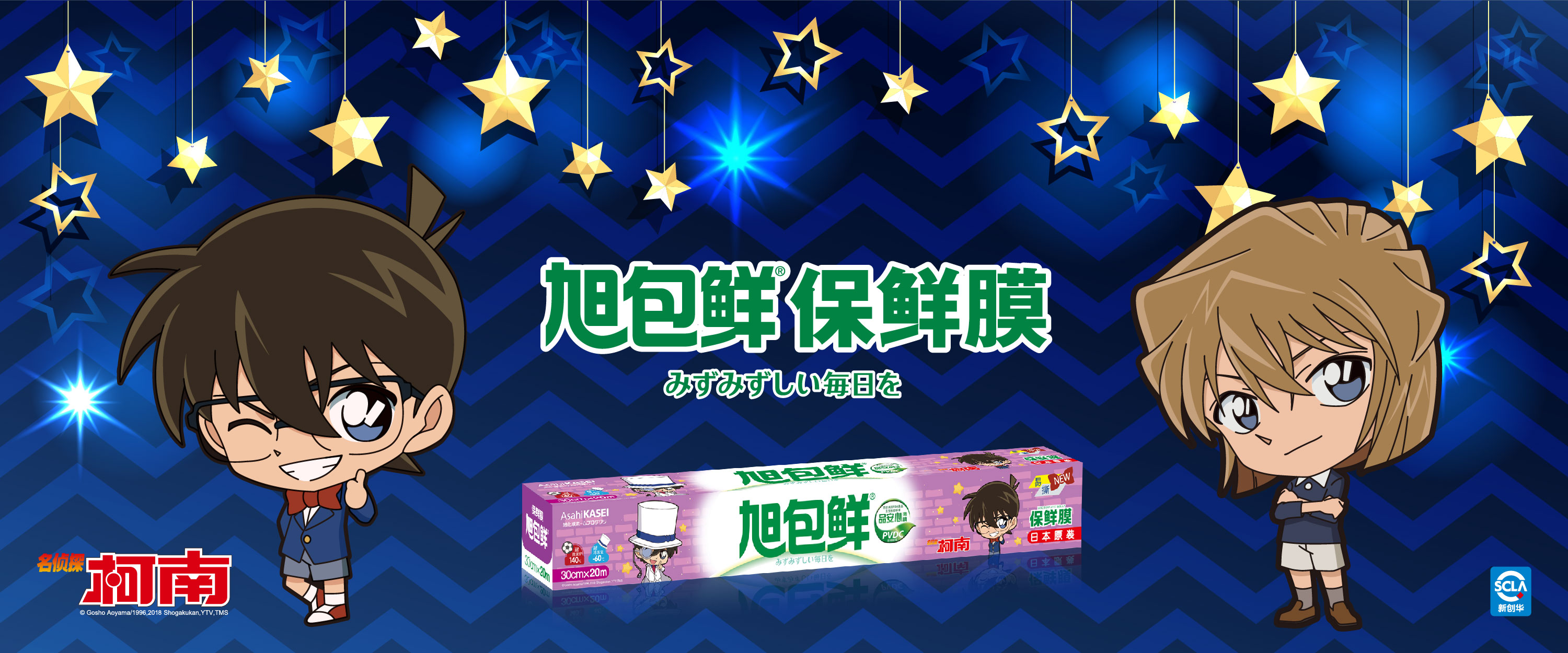 旭包鲜保鲜膜 (3).jpg