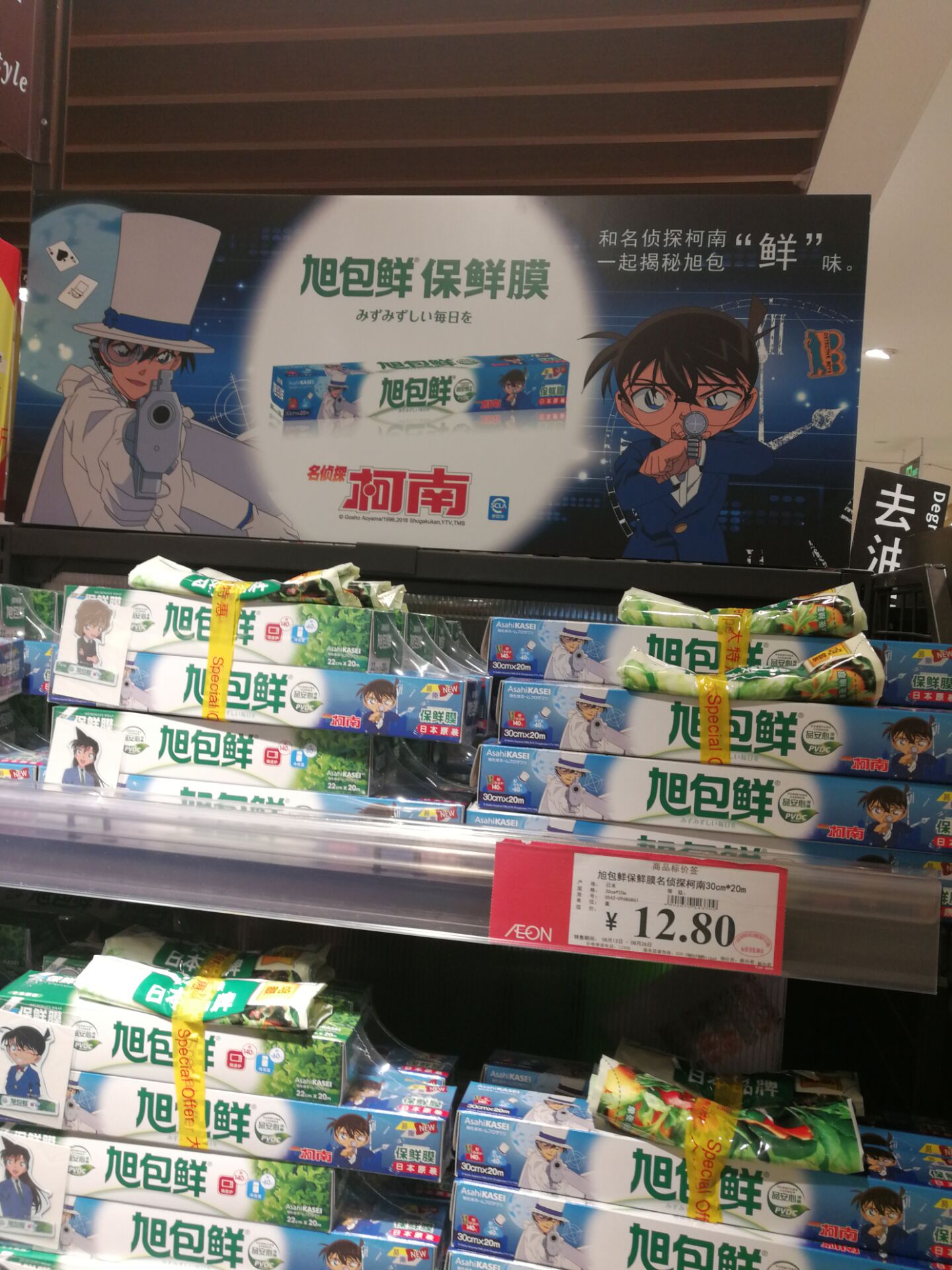 旭包鲜保鲜膜 (4).jpg