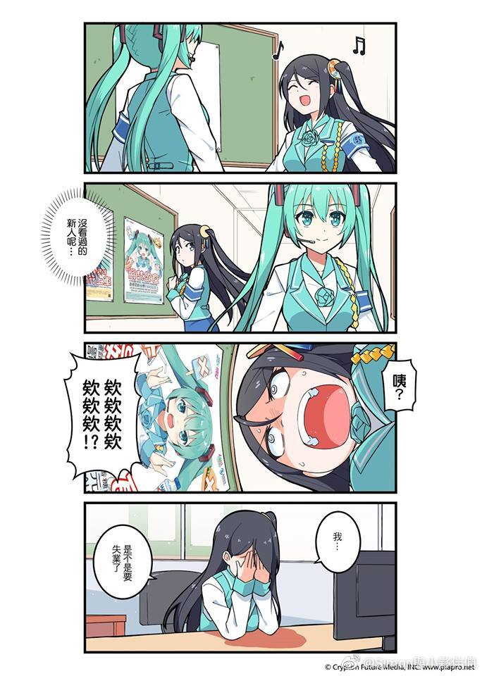 03-高捷少女联名漫画.jpg