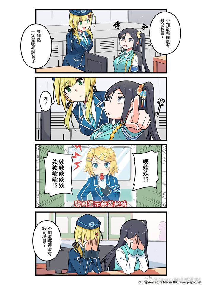 03-高捷少女联名漫画2.jpg