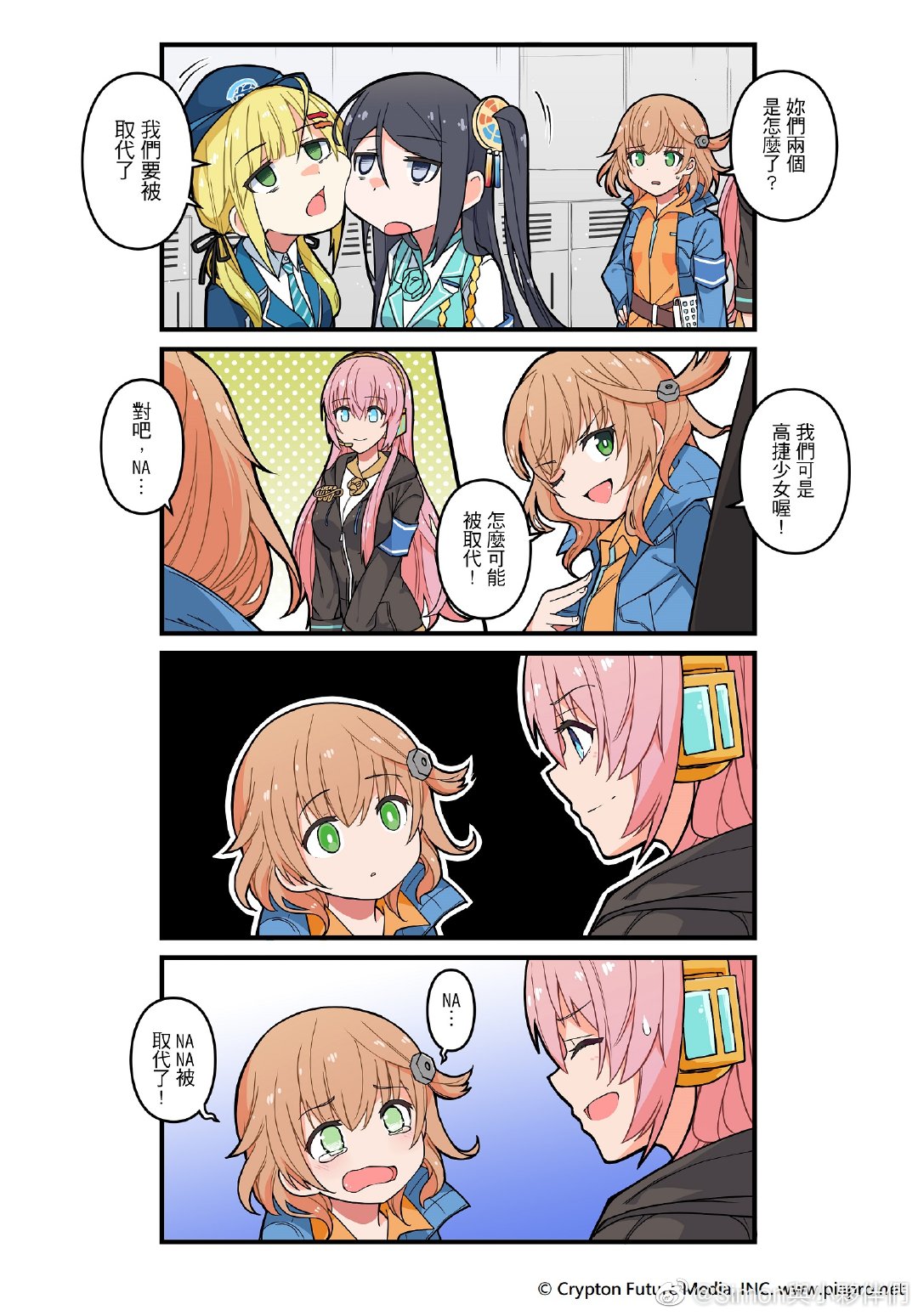 03-高捷少女联名漫画3.jpg