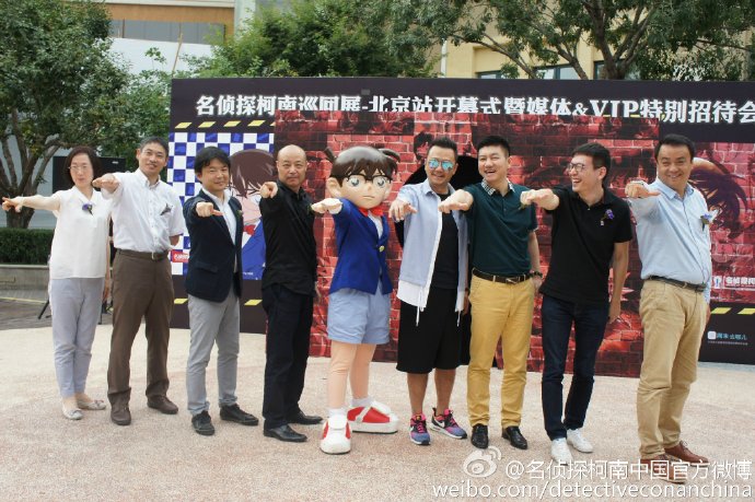 20170714柯南巡回展北京站发布会 (1).jpg