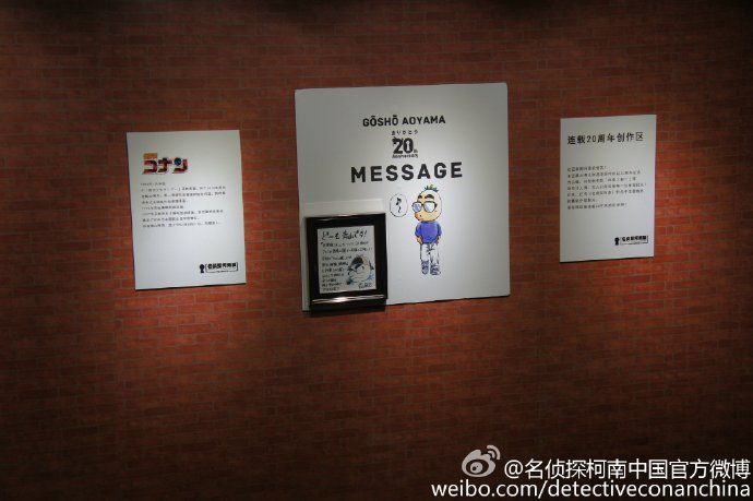 20170714柯南巡回展北京站发布会 (4).jpg