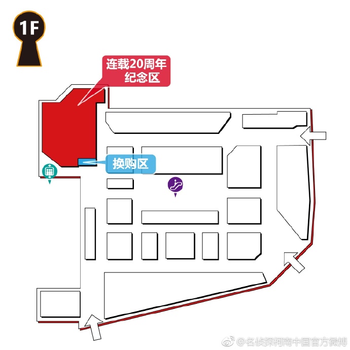 20171227柯南巡回展天津站 (1).jpg