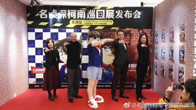 20171228柯南巡回展天津站 (7).jpg