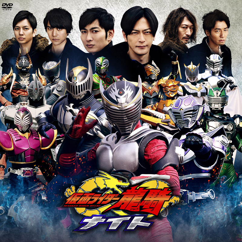 kv_ryuki-night.jpg