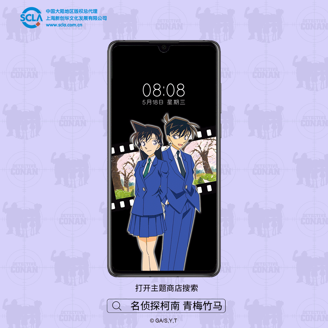 名侦探柯南 青梅竹马.gif