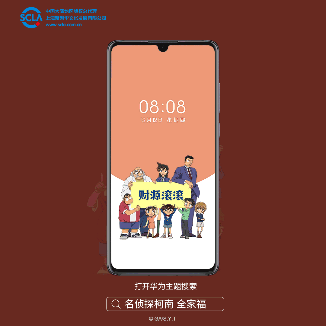 名侦探柯南 全家福.gif