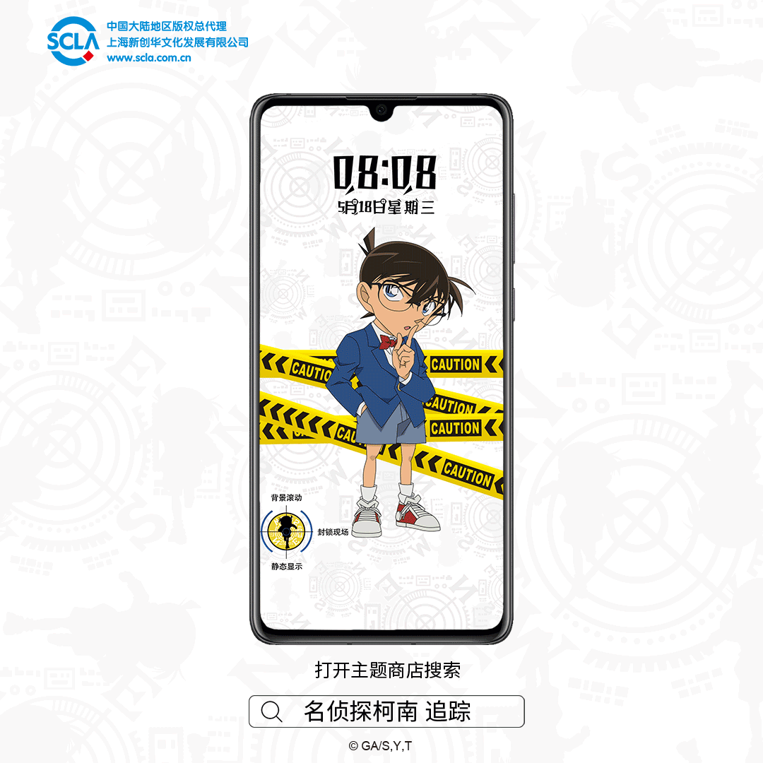 名侦探柯南 追踪.gif