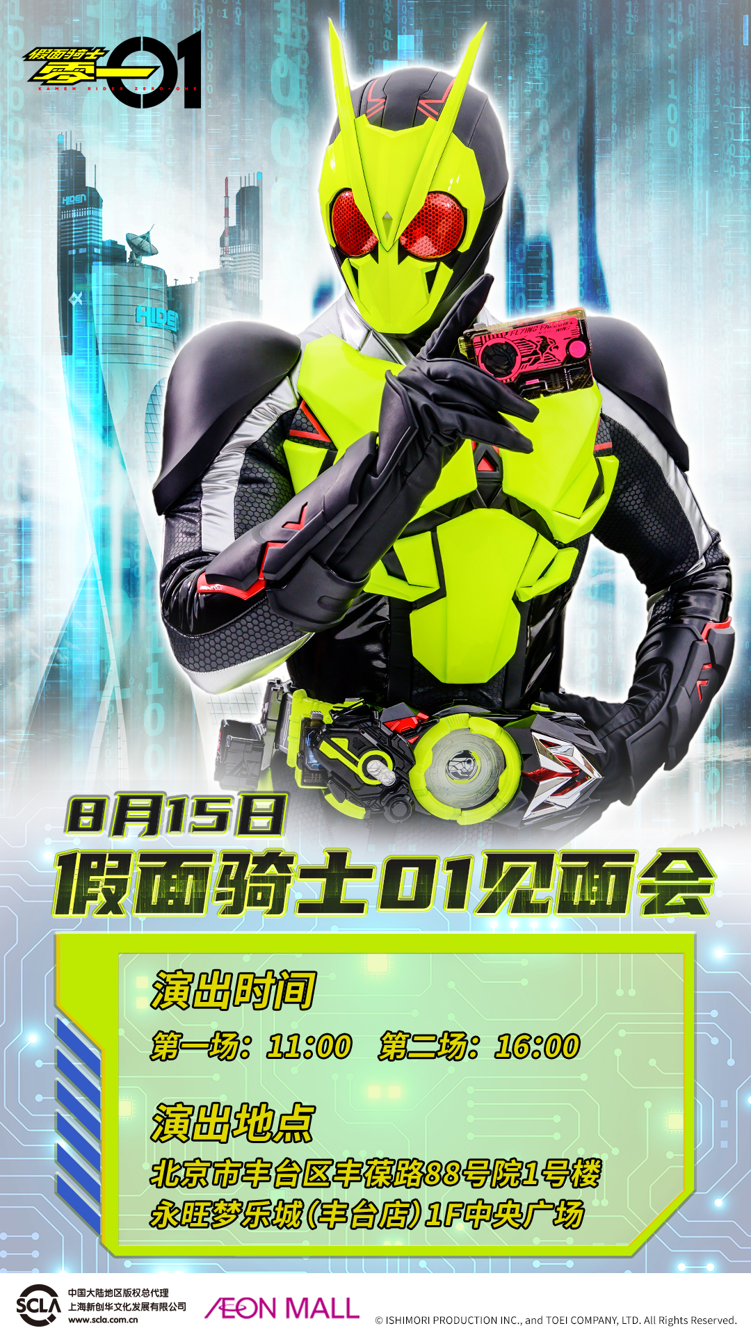 主KV（竖版）.jpg