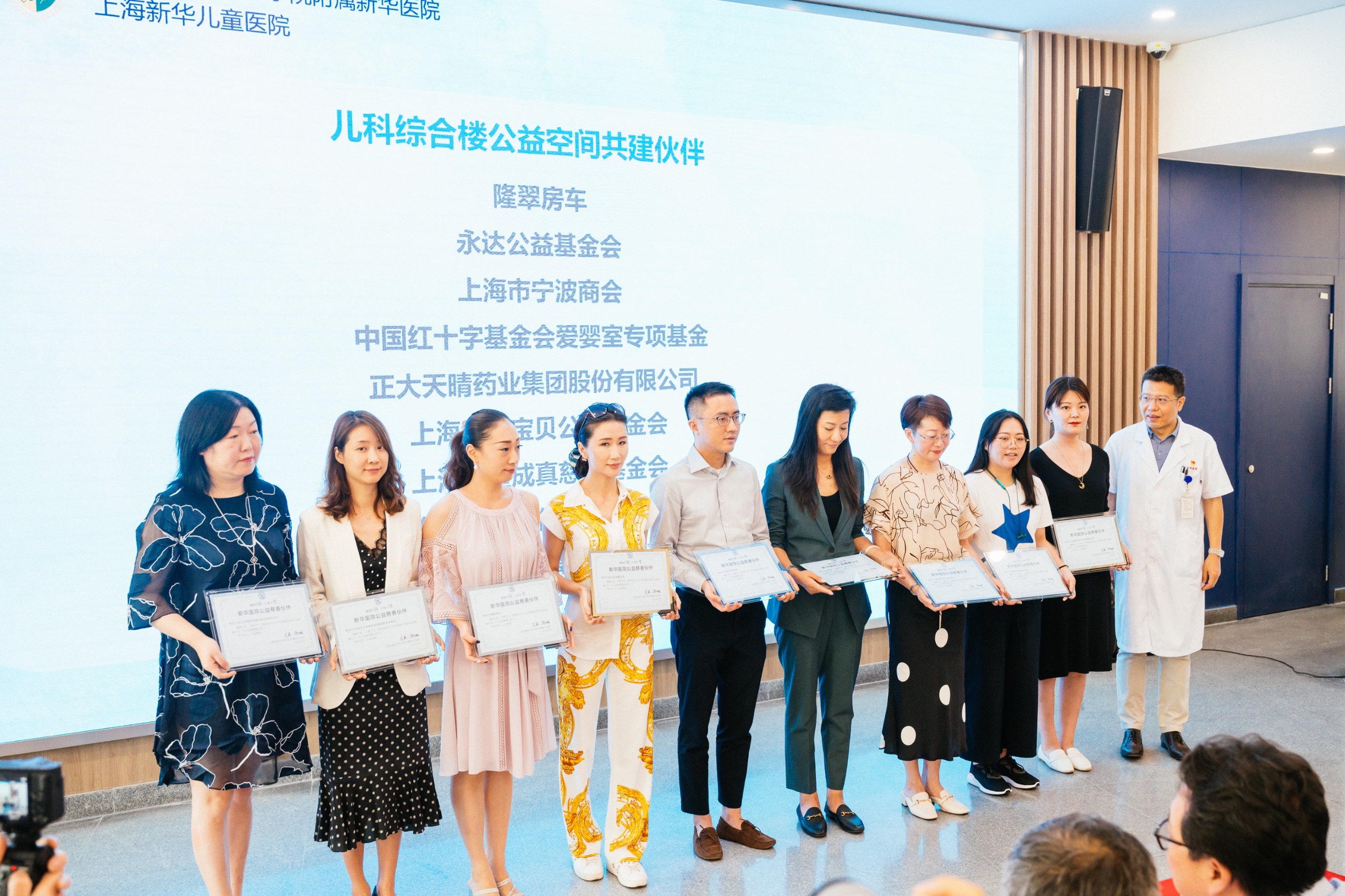 公益空间合作方领证书合影.jpg
