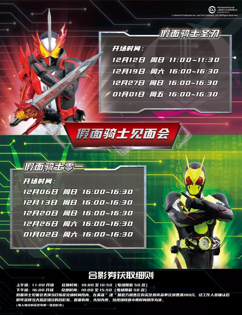 假面活动.jpg