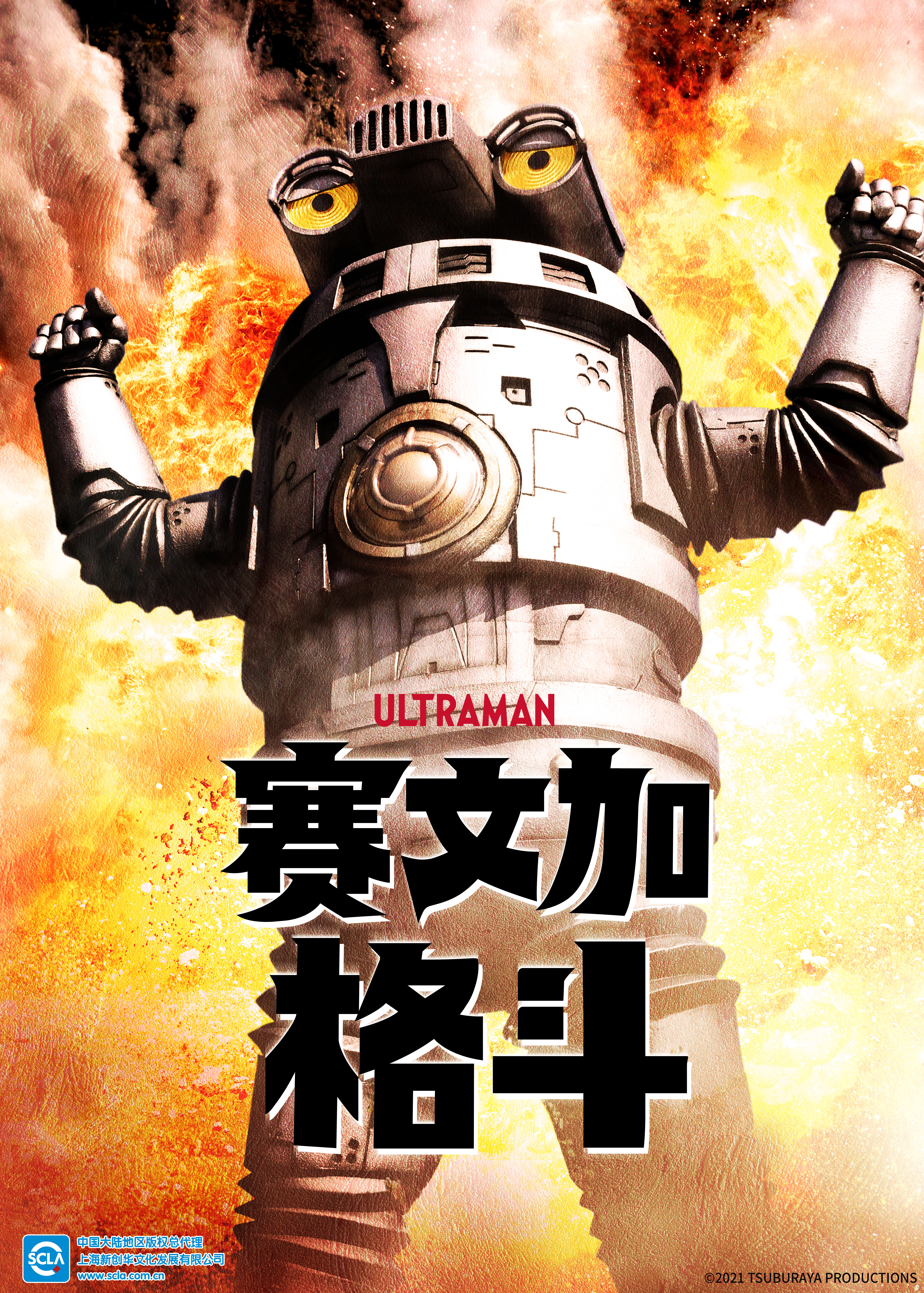 汉化海报.jpg