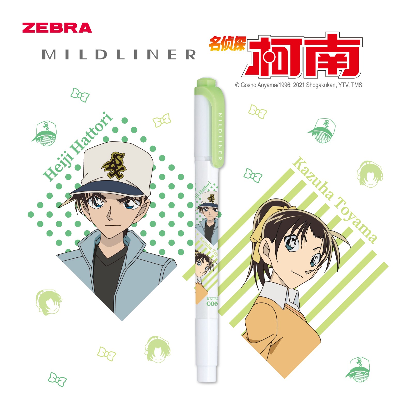 Web_MILDLINER_CONAN2_ china_ MG.jpg