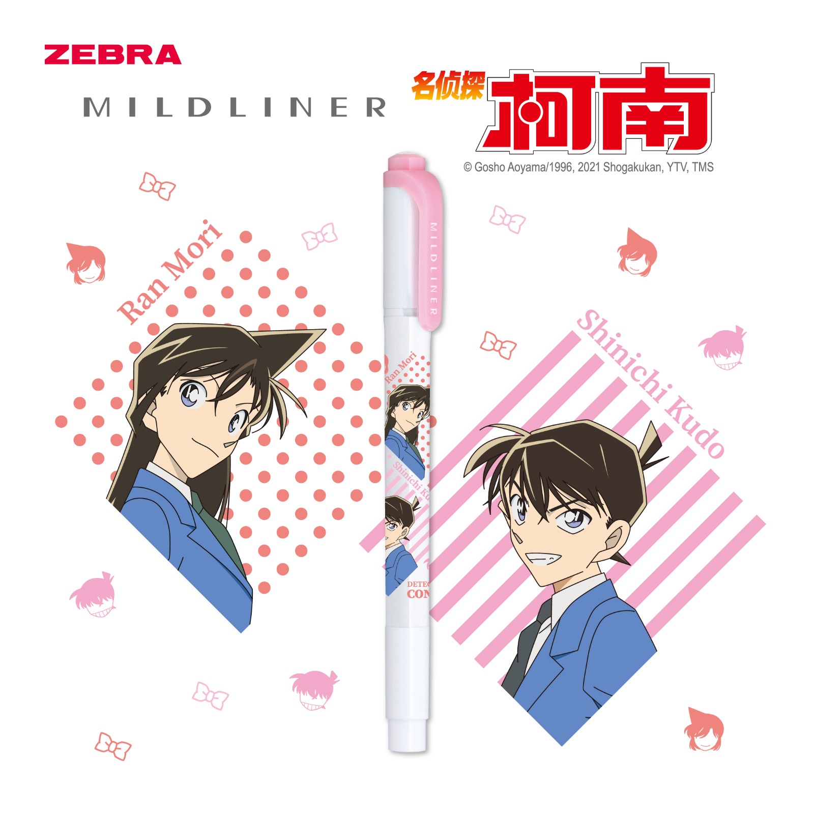 Web_MILDLINER_CONAN2_ china_ MP.jpg