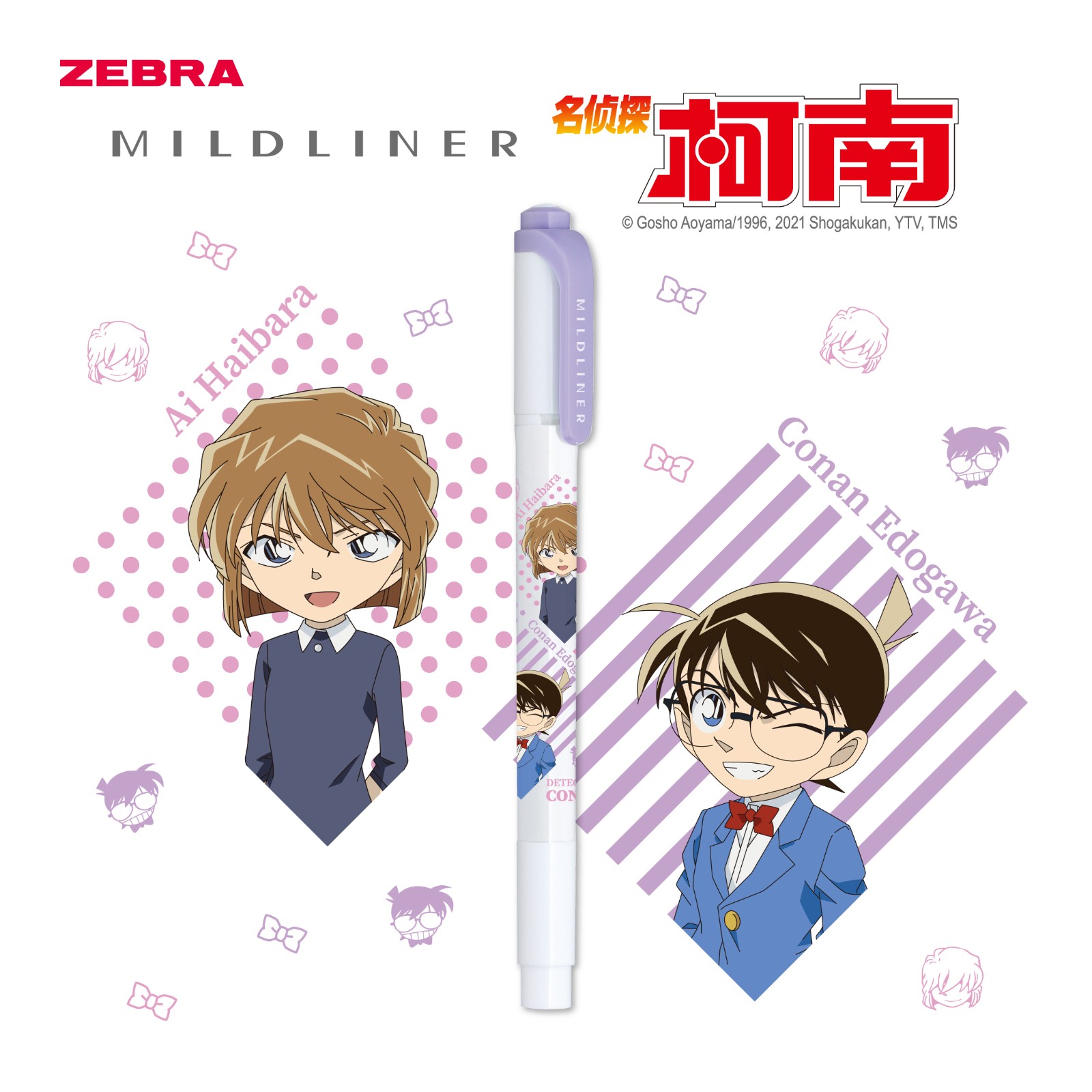 Web_MILDLINER_CONAN2_ china_ MPU.jpg