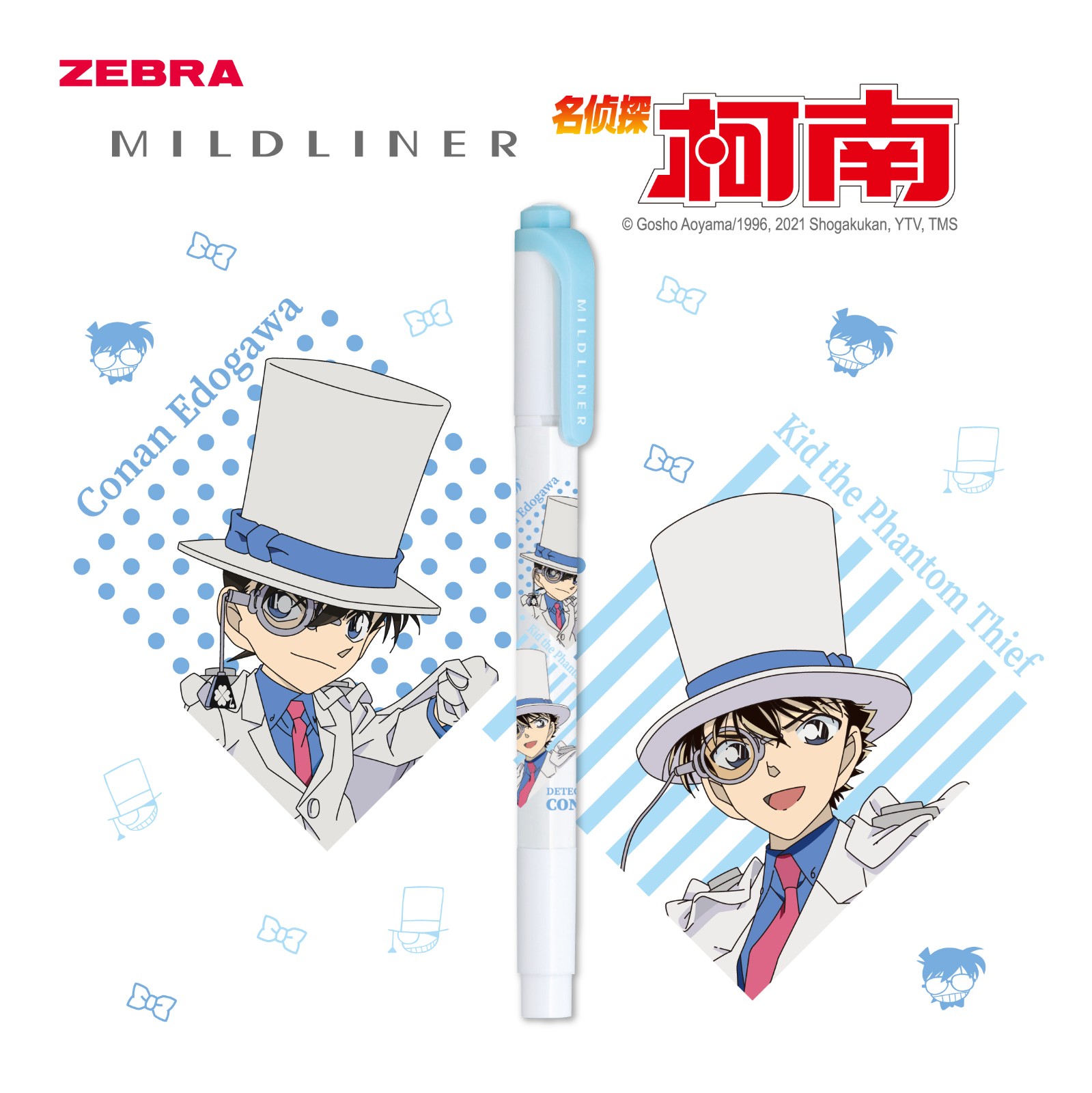Web_MILDLINER_CONAN2_ china_ MBL.jpg