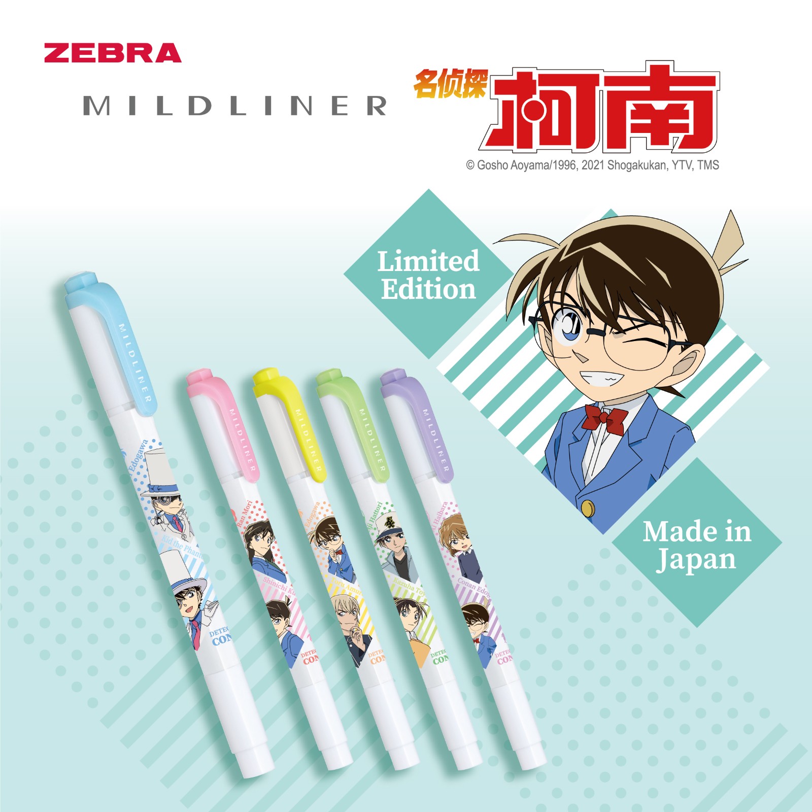 Web_Mildliner_CONAN2_ALL_china.jpg