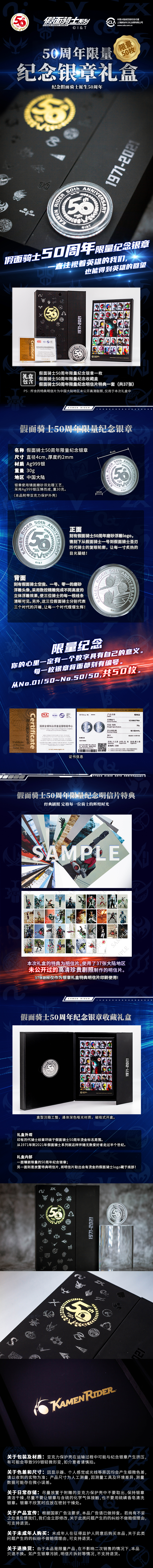 假面银币-淘宝长图.jpg