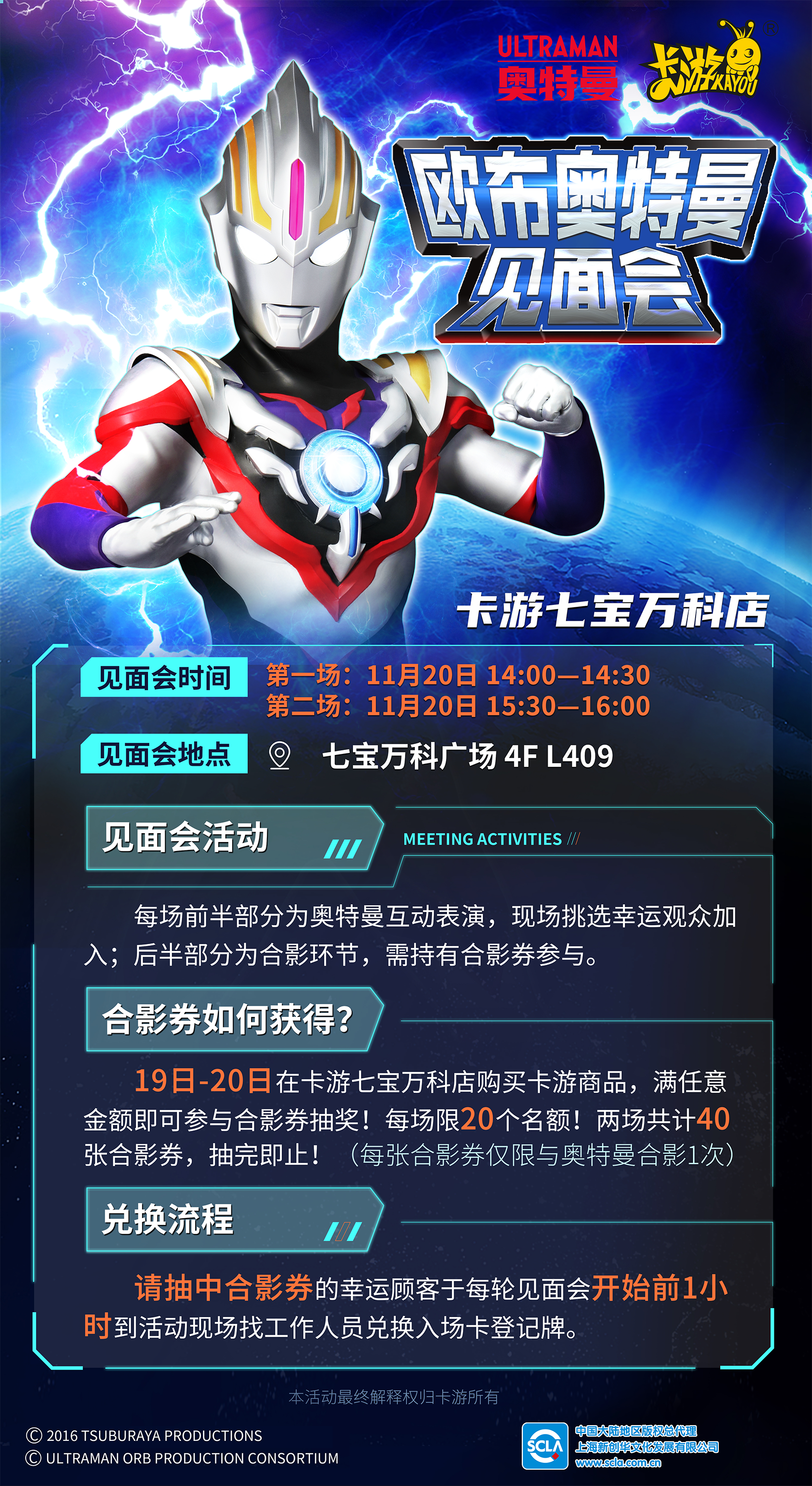 见面会.png