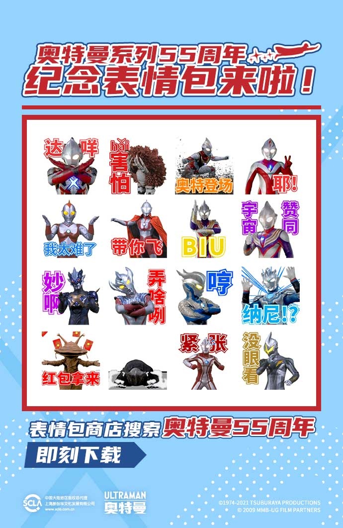 表情包上线物料无二维码-2021201.jpg