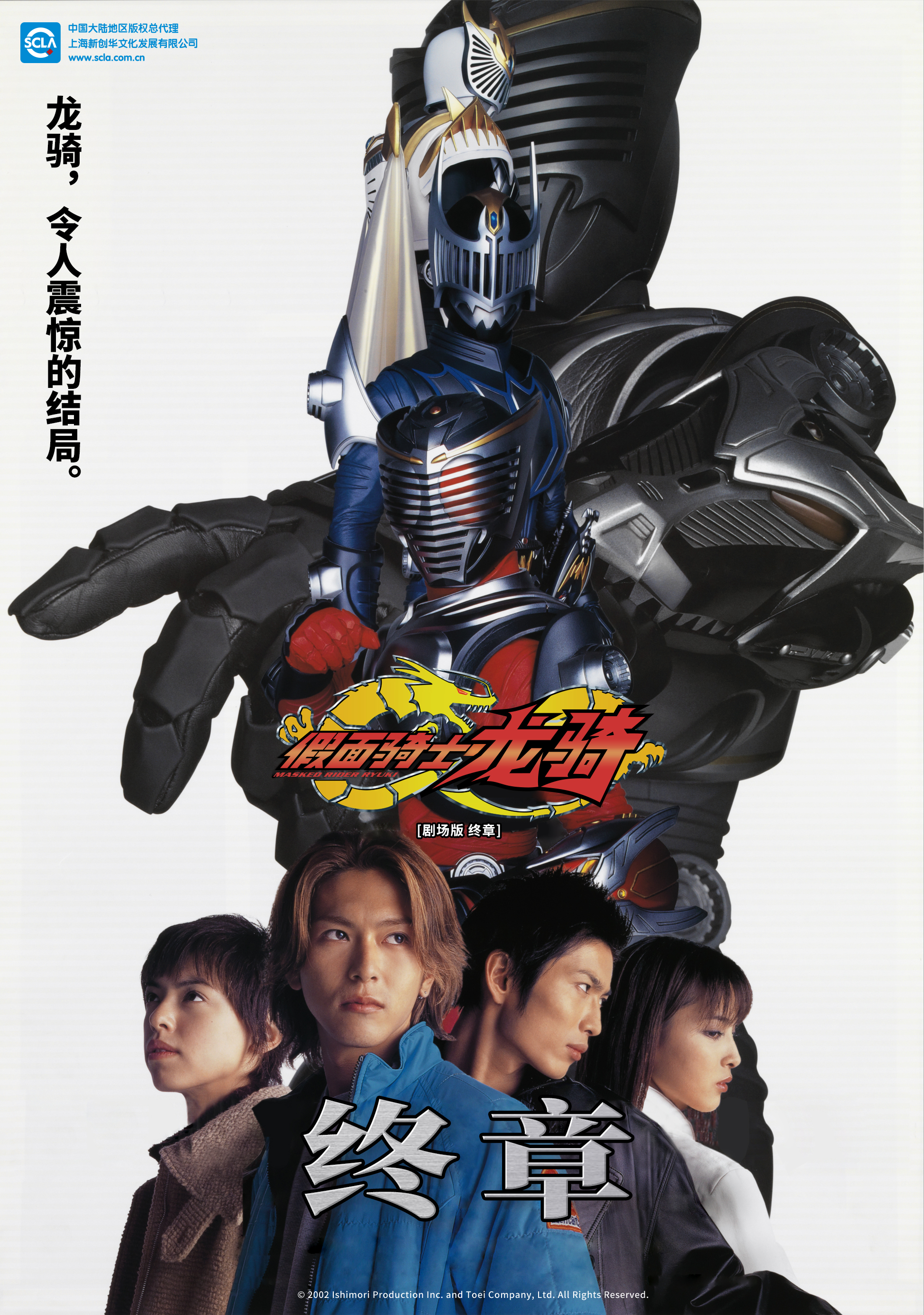 剧场版 假面骑士龙骑 终章 汉化.jpg