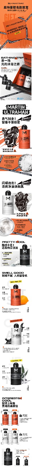 橙色双十二礼盒(奥特曼联名)长拉页.jpg