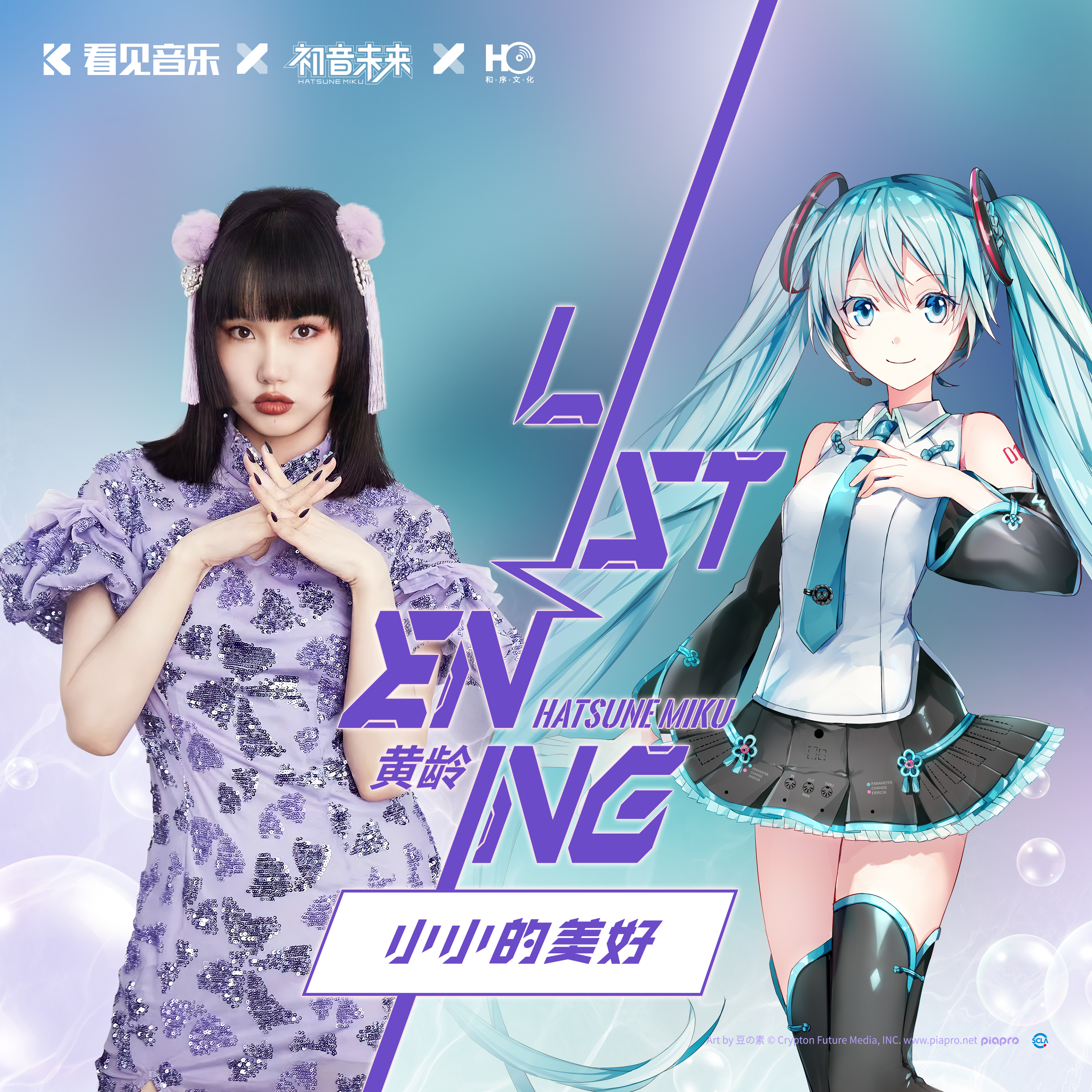 《小小的美好》专辑封面.jpg.jpeg