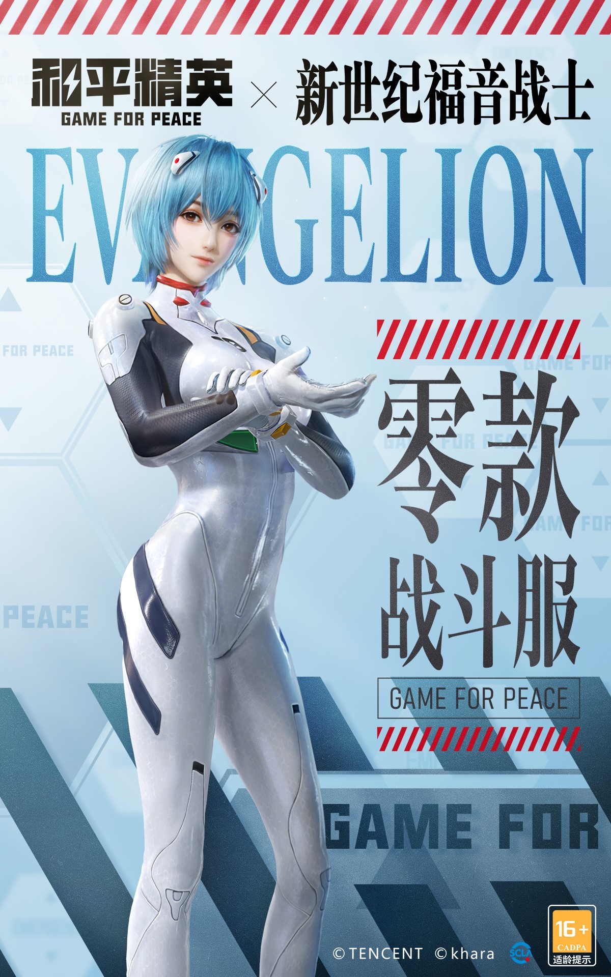 零时装.jpg
