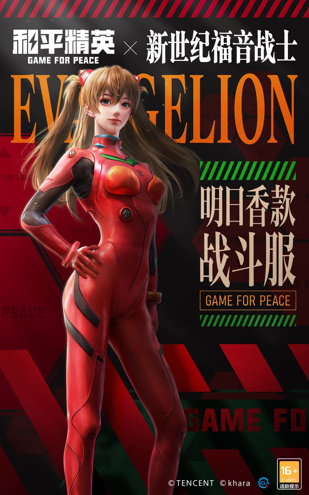 明日香时装.jpg