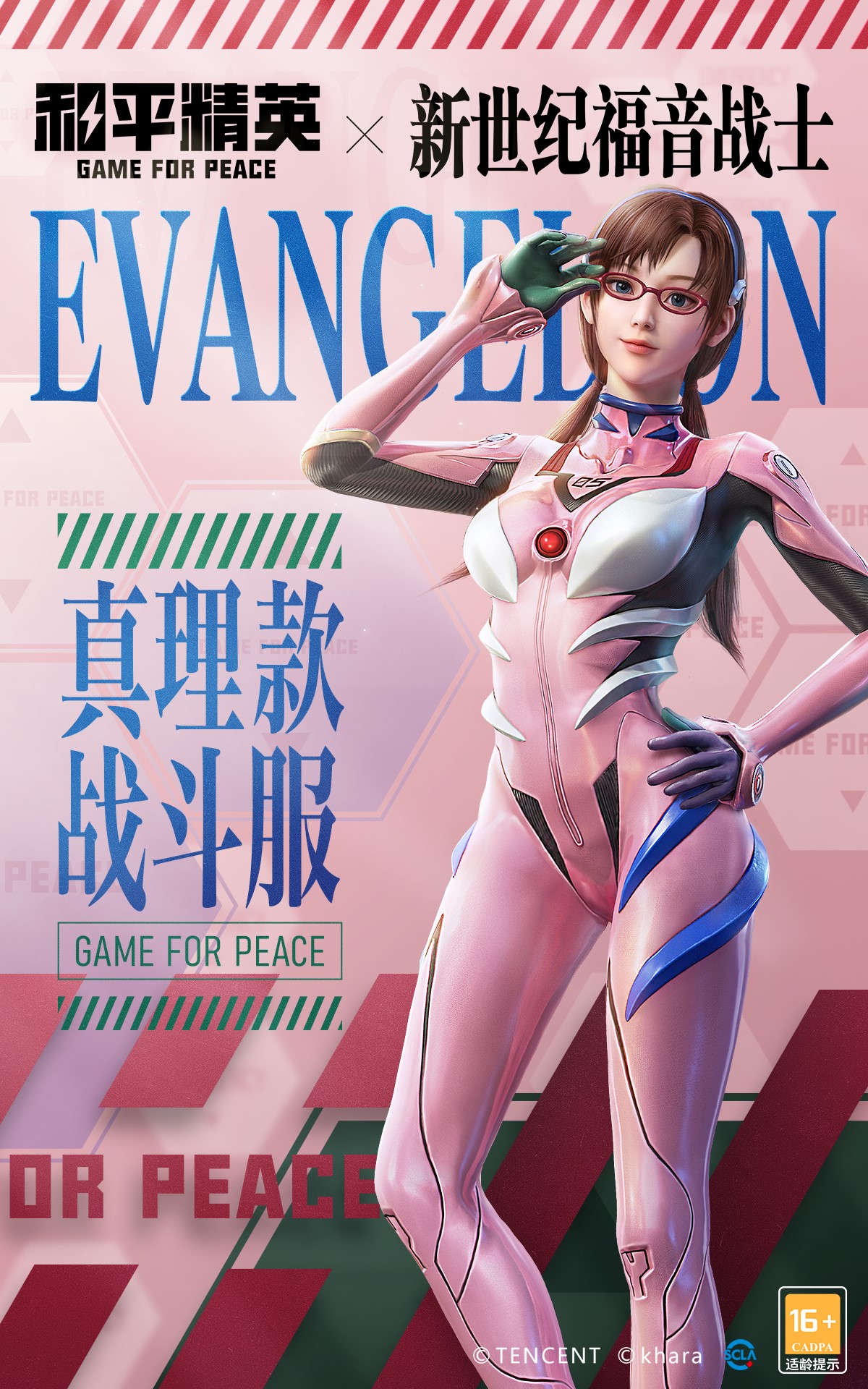 真理时装.jpg