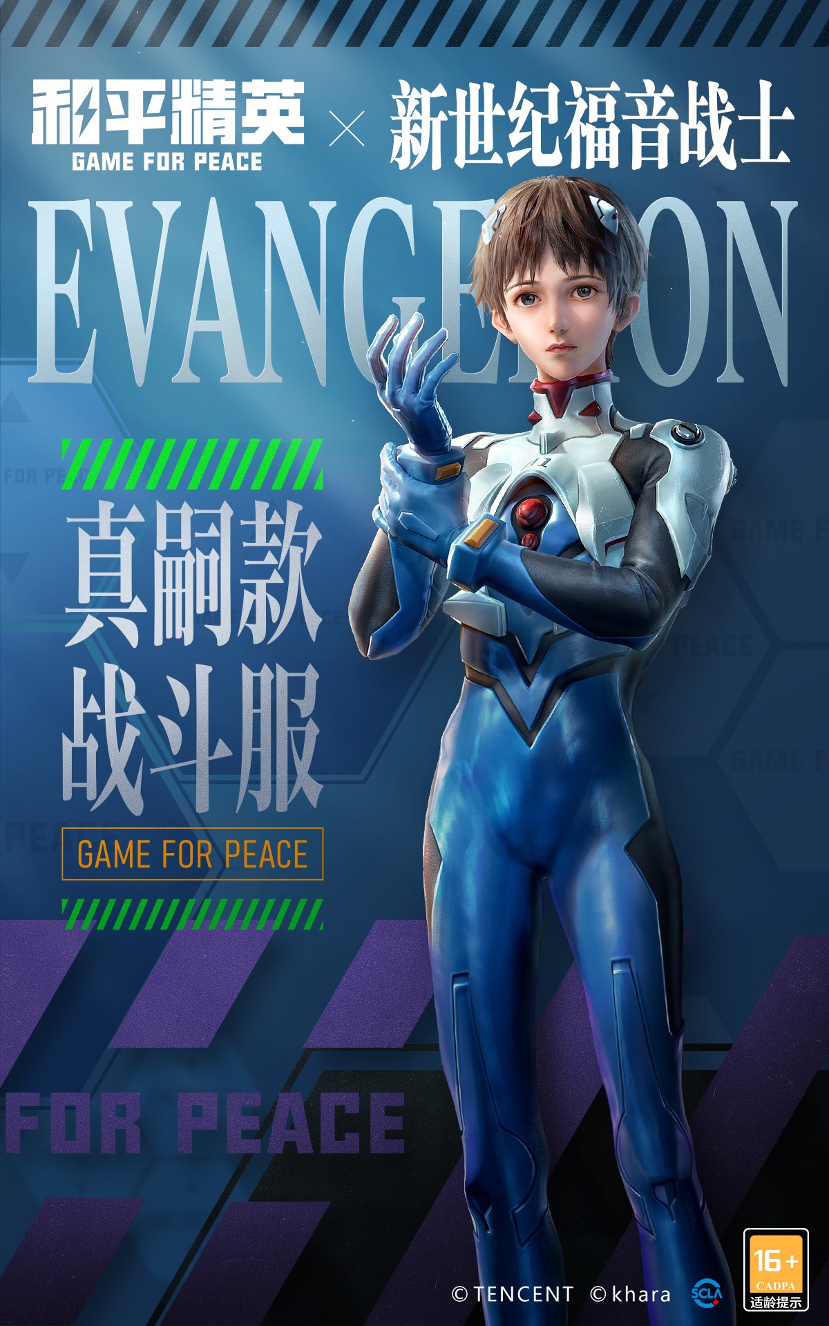 真嗣时装.jpg