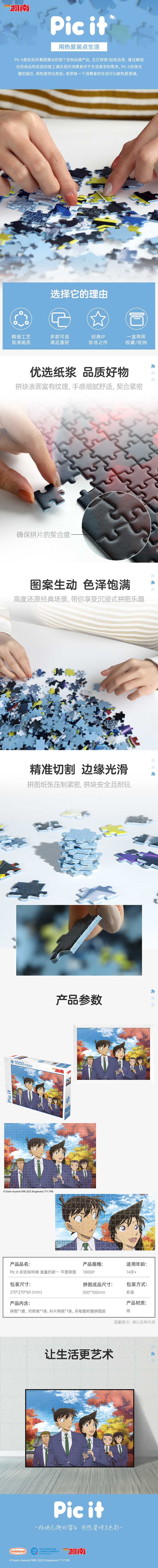 害羞的新一-详情.jpg