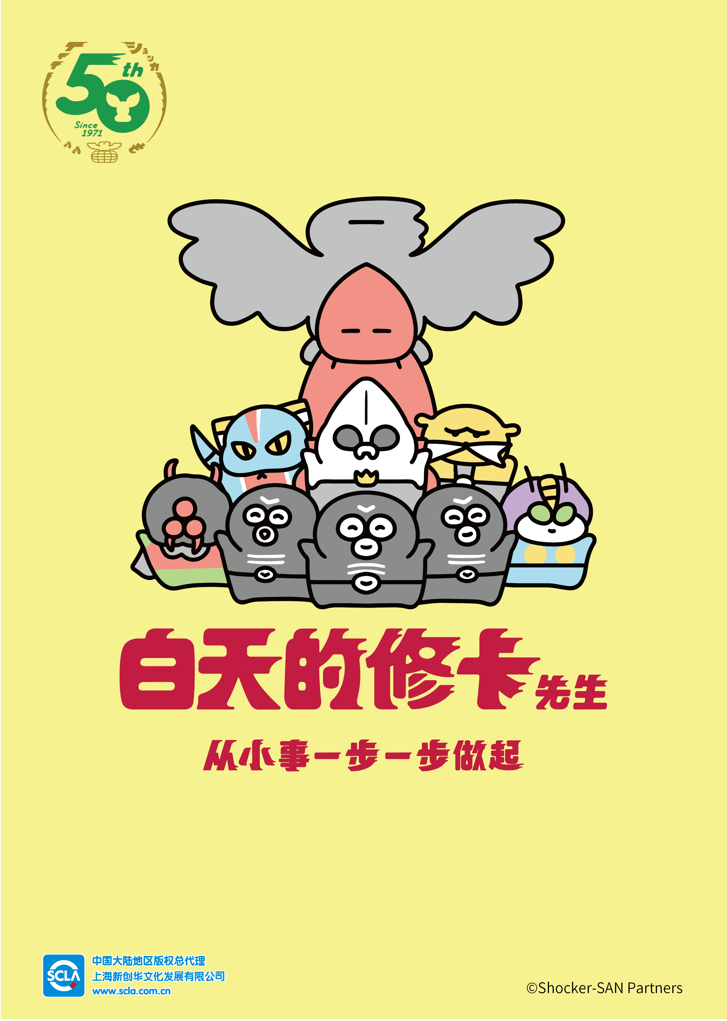 汉化海报.jpg