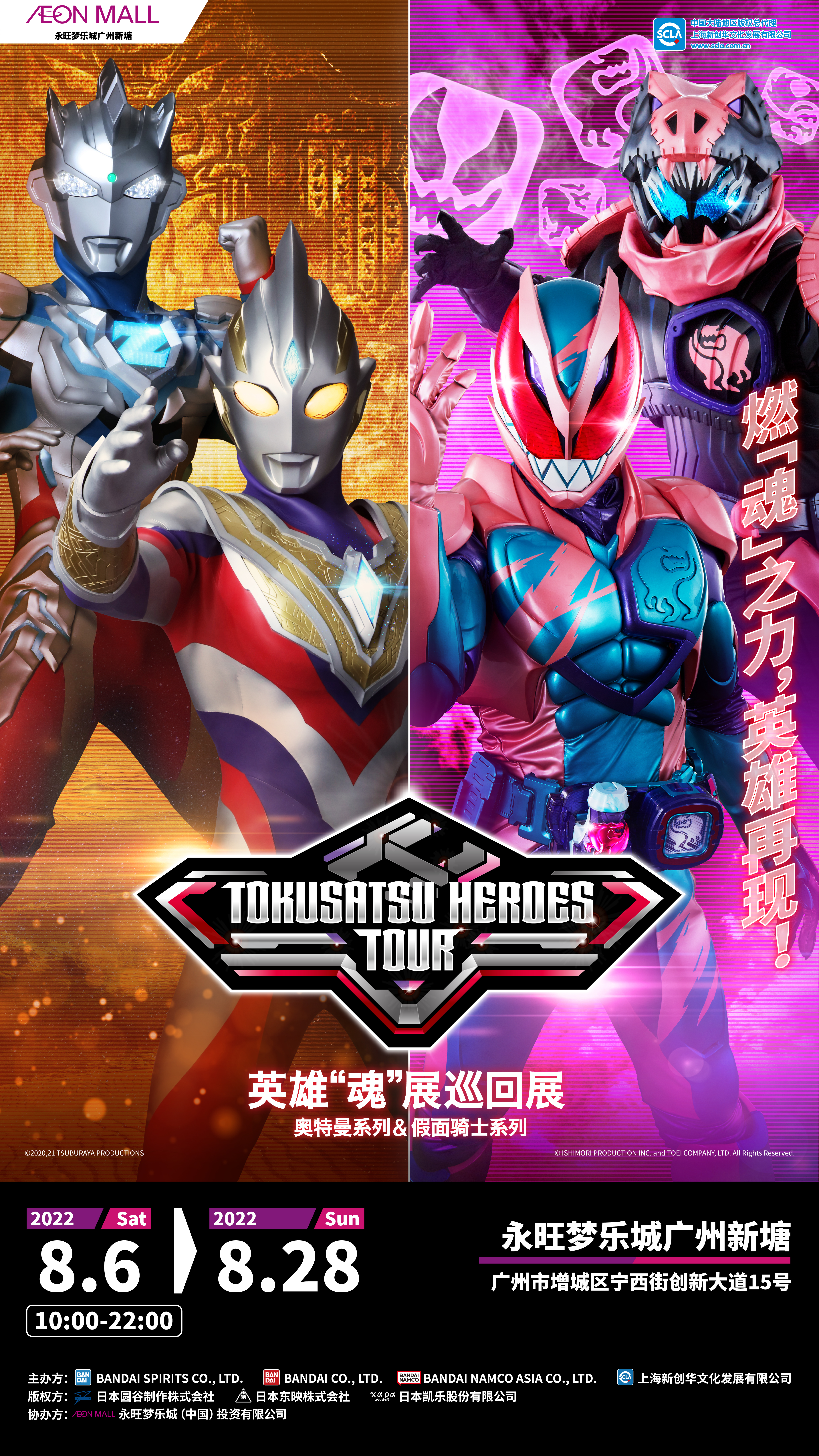 KV 基本信息 纵版1080x1920 220714 RGB ol CS6-01.jpg