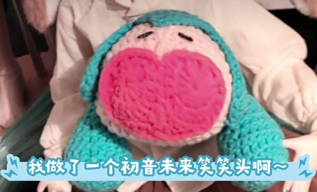 毛线痛包.png