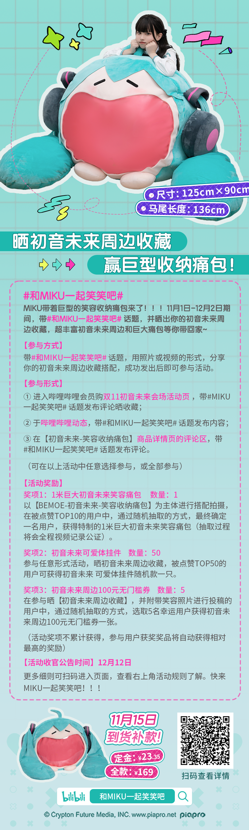 活动规则.png