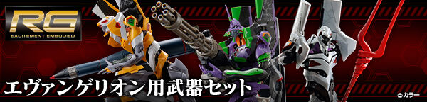 rg_eva_weaponset_2ayvke1etc_600x144.jpg