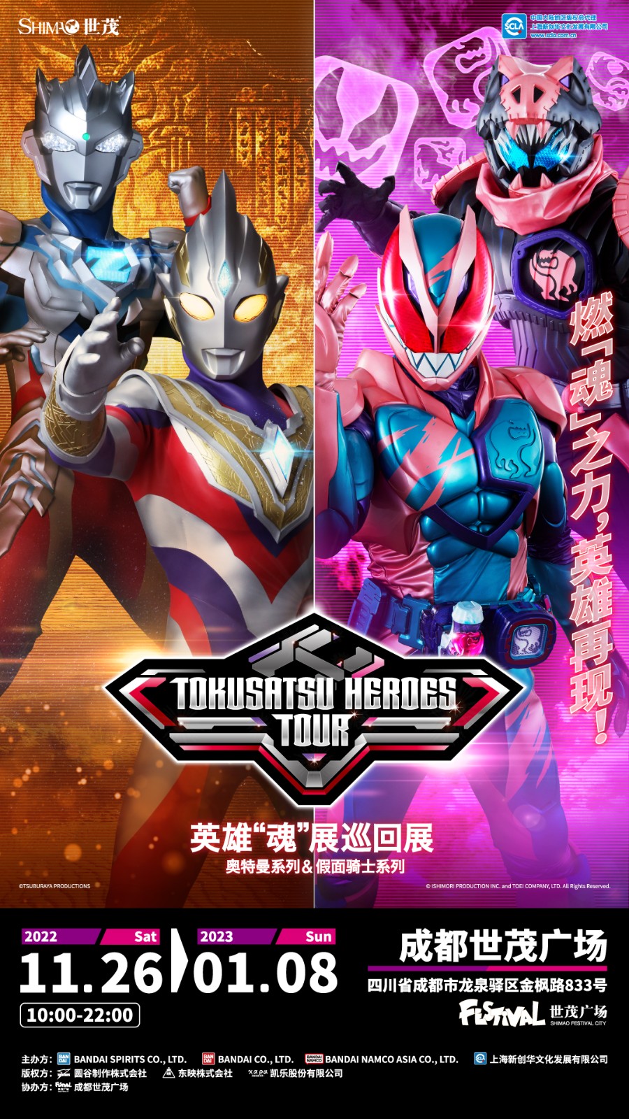 KV 基本信息 纵版1080x1920 221021 RGB ol.jpg