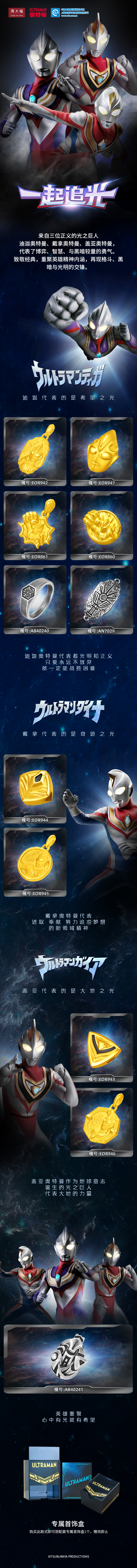 平成三杰专题页.jpg