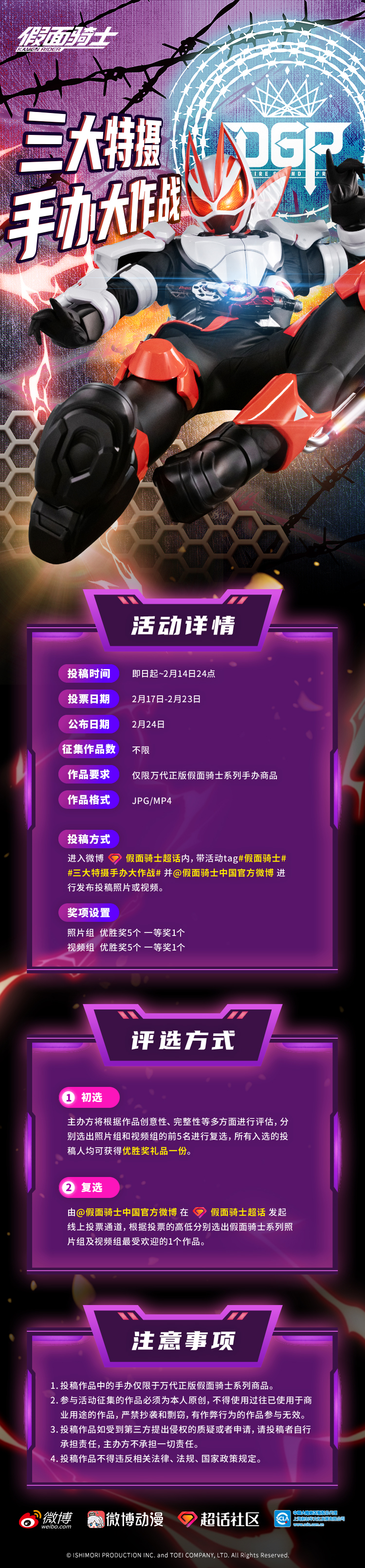 假面骑士手办大作战1.17.jpg