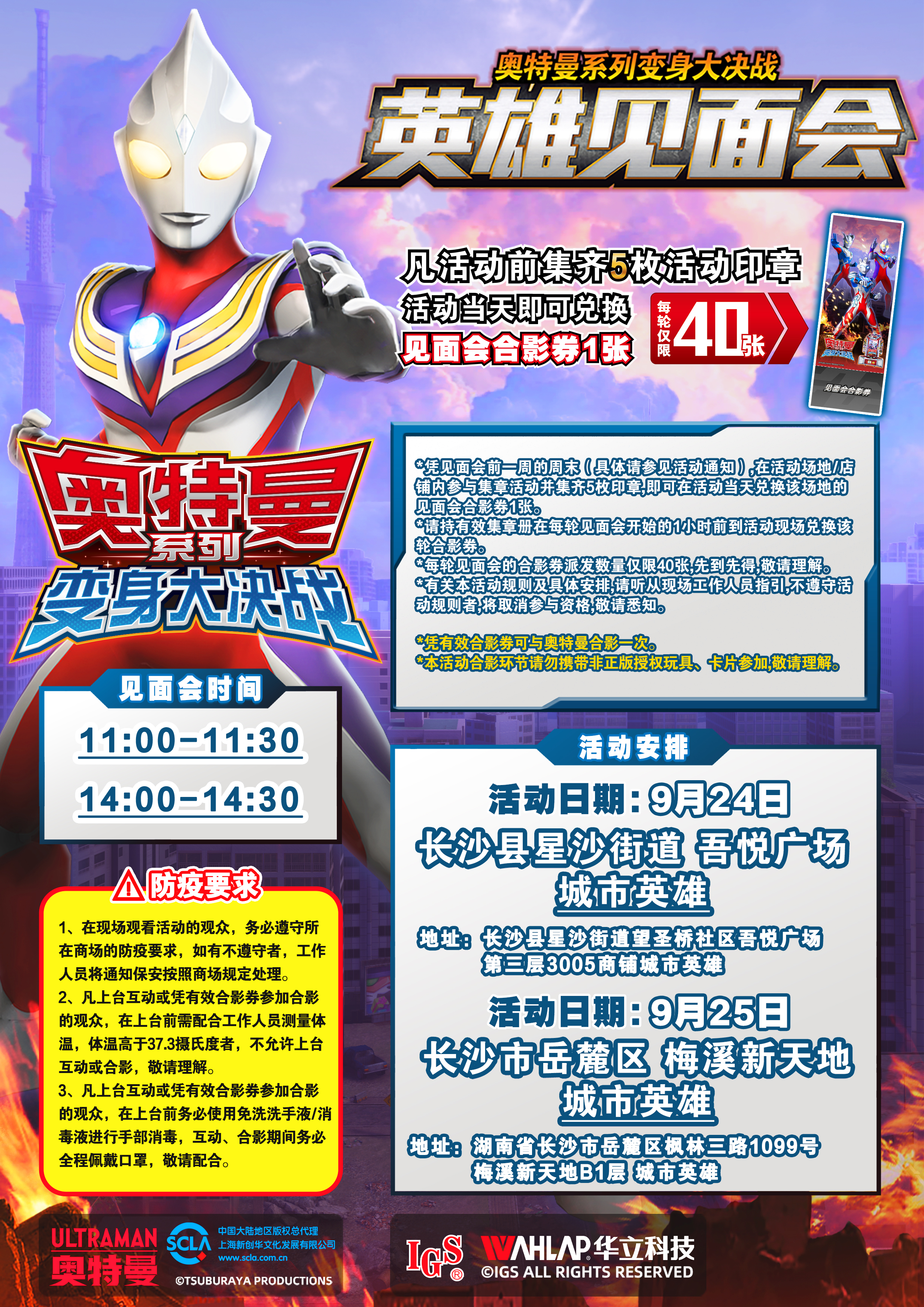 见面会当期海报（9.24-25）.jpg